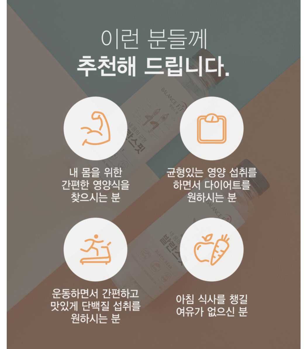 곡물쉐이크
