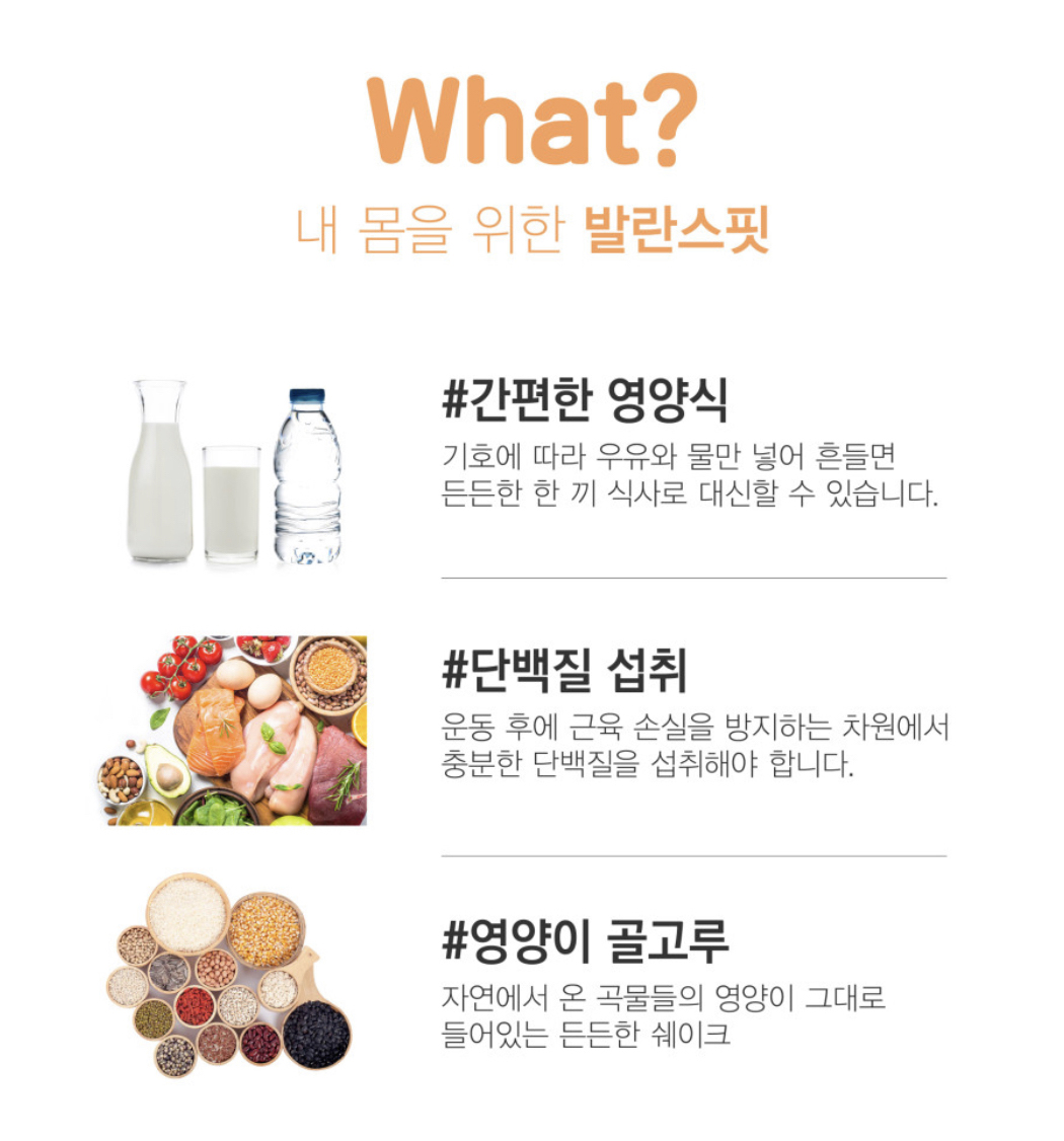 곡물쉐이크